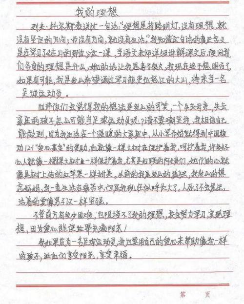有关描写儿童节的优美段落_550字