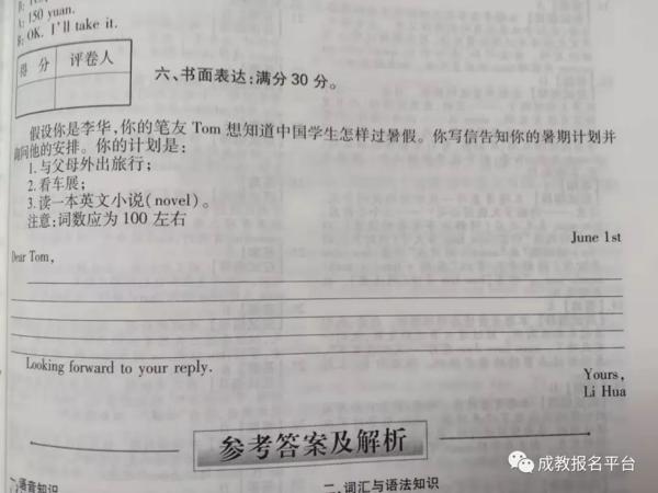 成考本科，专科英语高分作文通关秘诀 14