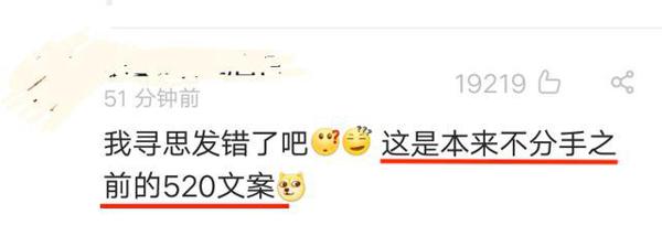 罗志祥6800字长文,物是人非却晒甜蜜,网友吐槽:非主流作文 9