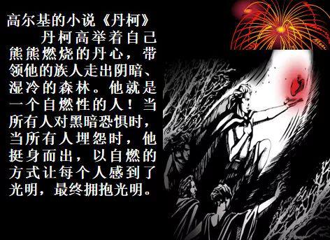 作文金题 | 我为你修路，你待我情薄（配有课件）