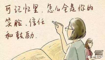 老师,谢谢你的爱(考场作文) 2