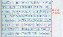 单元作文：我学会了骑自行车_800字