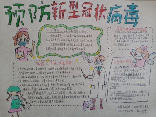 没有一个春天不会来临 关于疫情的作文600字