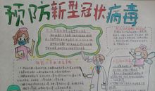 没有一个春天不会来临 关于疫情的作文600字