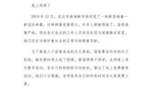 上网课的感受 疫情作文300字