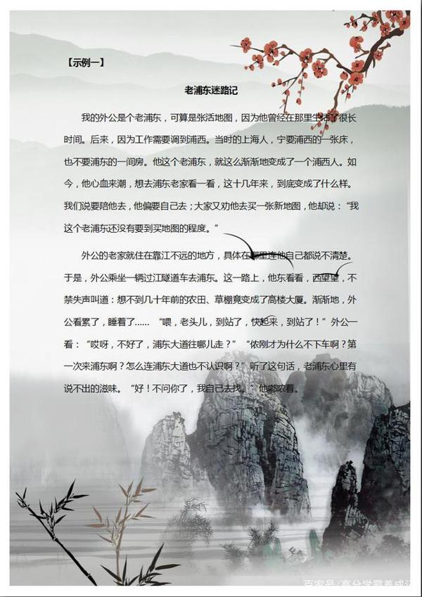 中考作文辅导教材:学了分数蹭蹭涨,只发一次 4