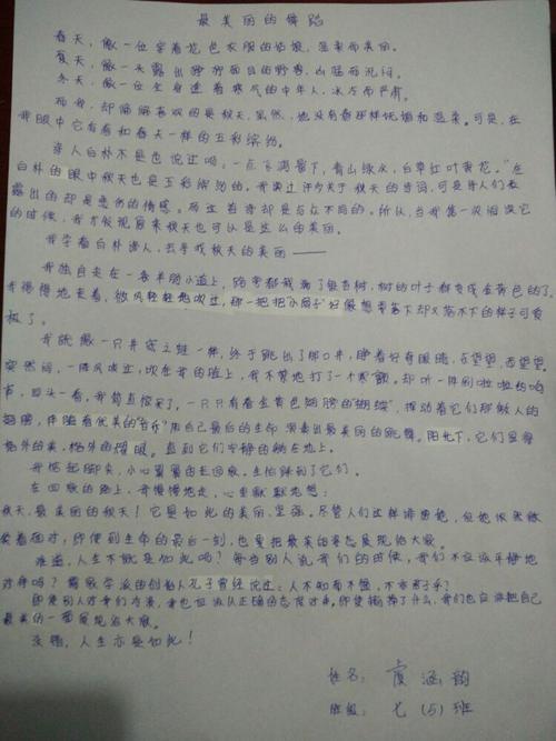奇文共欣赏 我和书的故事作文700字