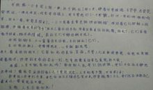 奇文共欣赏 我和书的故事作文700字