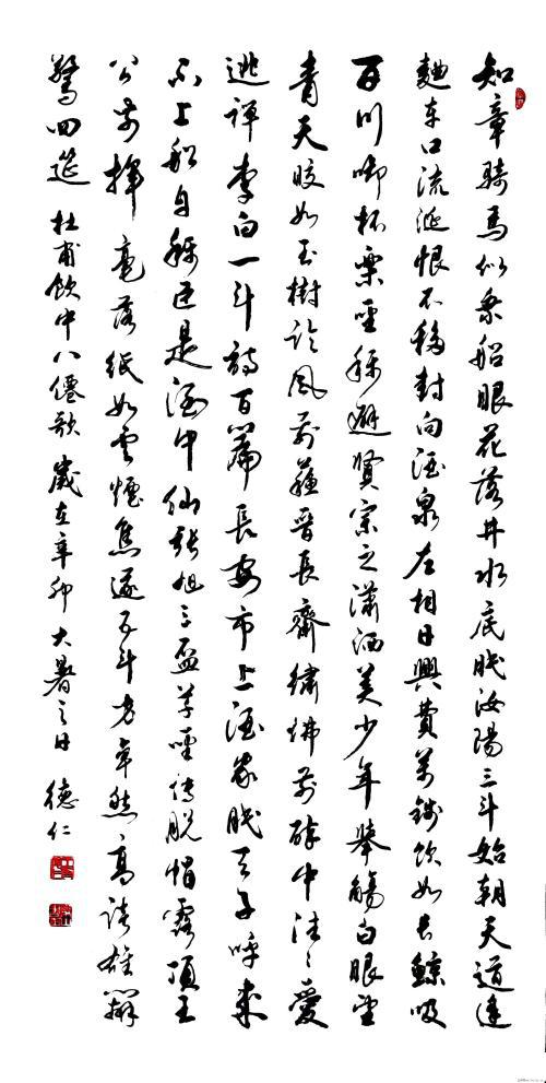 《饮中八仙歌》_1500字