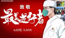 伟大的白衣战士 致敬最美逆行者作文600字