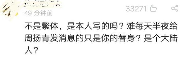 罗志祥6800字长文,物是人非却晒甜蜜,网友吐槽:非主流作文 10