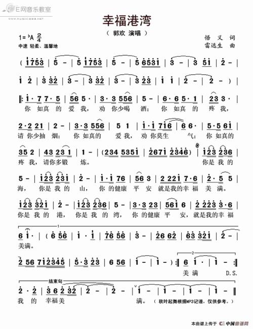 我的幸福港湾_700字