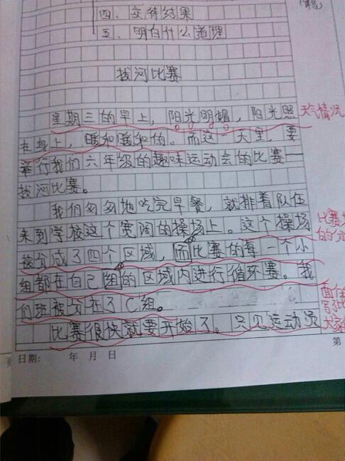 今年的春天我很感动 疫情作文800字