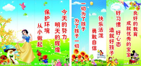 环保标语：植树节宣传标语