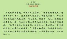 三更有梦书做枕-诗词伴我成长作文400字