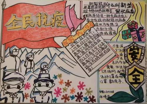 疫情中，我们更加坚强 小学记叙文600字