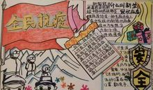 疫情中，我们更加坚强 小学记叙文600字