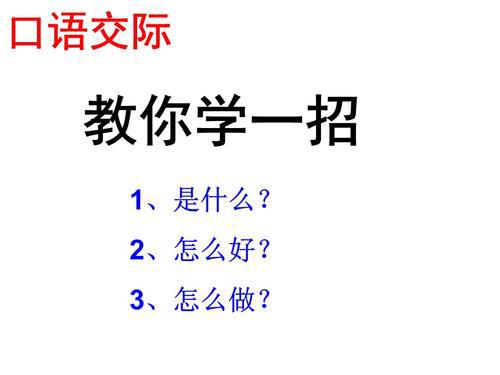 学会弯曲 初一议论文500字