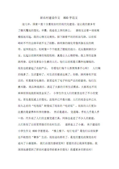 让世间开出最美丽的花朵――爱 战疫情作文800字