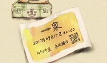 家风随行 初中记叙文1000字