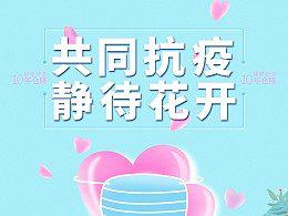 心中有爱，静待花开-抗疫情作文700字