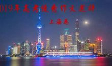 今日关注‖2019年上海高考优秀作文选读06