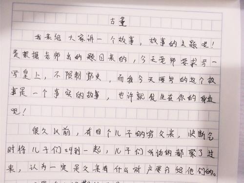 一跳成名-小学写事作文500字