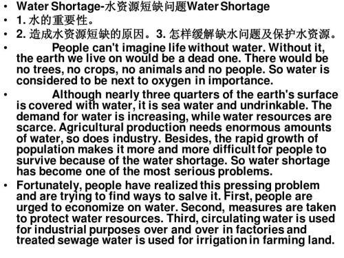 关于环保的英语作文