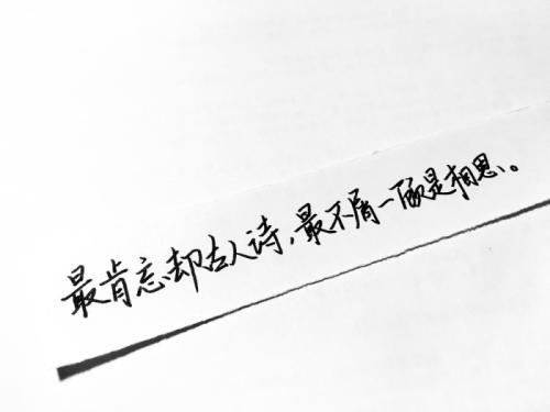 2010年山西高考满分作文：我们忘却的艰辛_700字