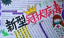 希望在我心中最美 关于疫情的作文1000字