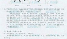 2007年高考作文四川卷：试题评析_1500字