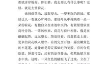 五年级状物作文：荷花_550字