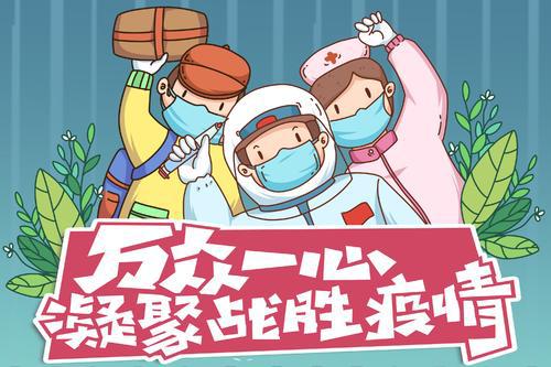 疫情当前，重任在肩 战疫情作文800字