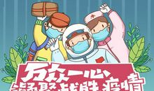 疫情当前，重任在肩 战疫情作文800字