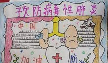 我和你，心连心 抗击疫情作文600字