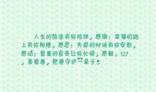 有你，真的很幸福 关于陪伴的作文800字