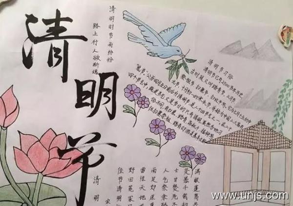 2020清明节手抄报图片资料 2