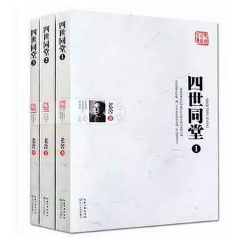 《四世同堂》读后感 | 悦读有感 5