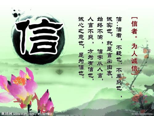 诚信_750字