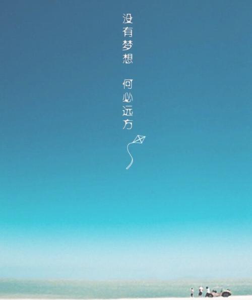 愿我有酒有肉有远方_1500字