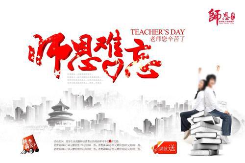 感谢我的老师-师恩难忘作文300字