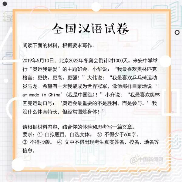各地高考作文题目新鲜出炉！你觉得哪个最难写 10