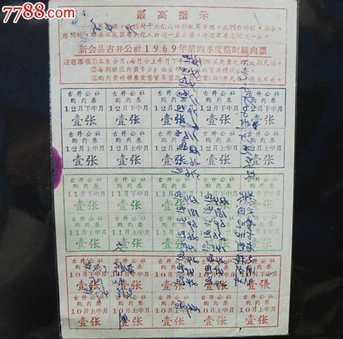 古井-记叙文范文300字