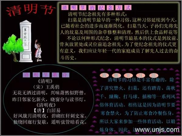 2020清明节手抄报图片 2