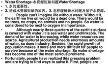 环境保护英语作文范文