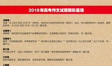 2011高考全国2卷(大纲卷)优秀及满分作文：因为诚信_900字