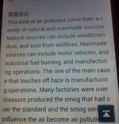 关于雾霾的英语话题作文（书信）