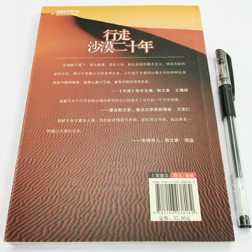 在路上 高中随笔400字
