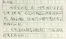 画画班-我的乐园作文400字