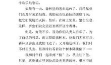 假如我是一只鸟-小学想象作文400字